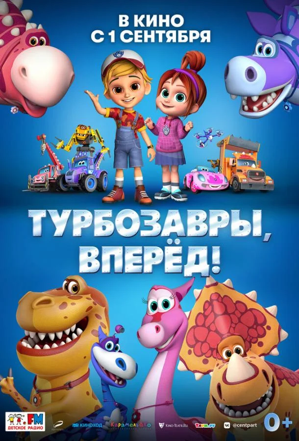 Постер к фильму