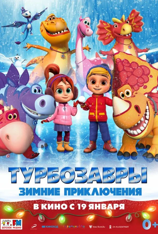 Постер к фильму